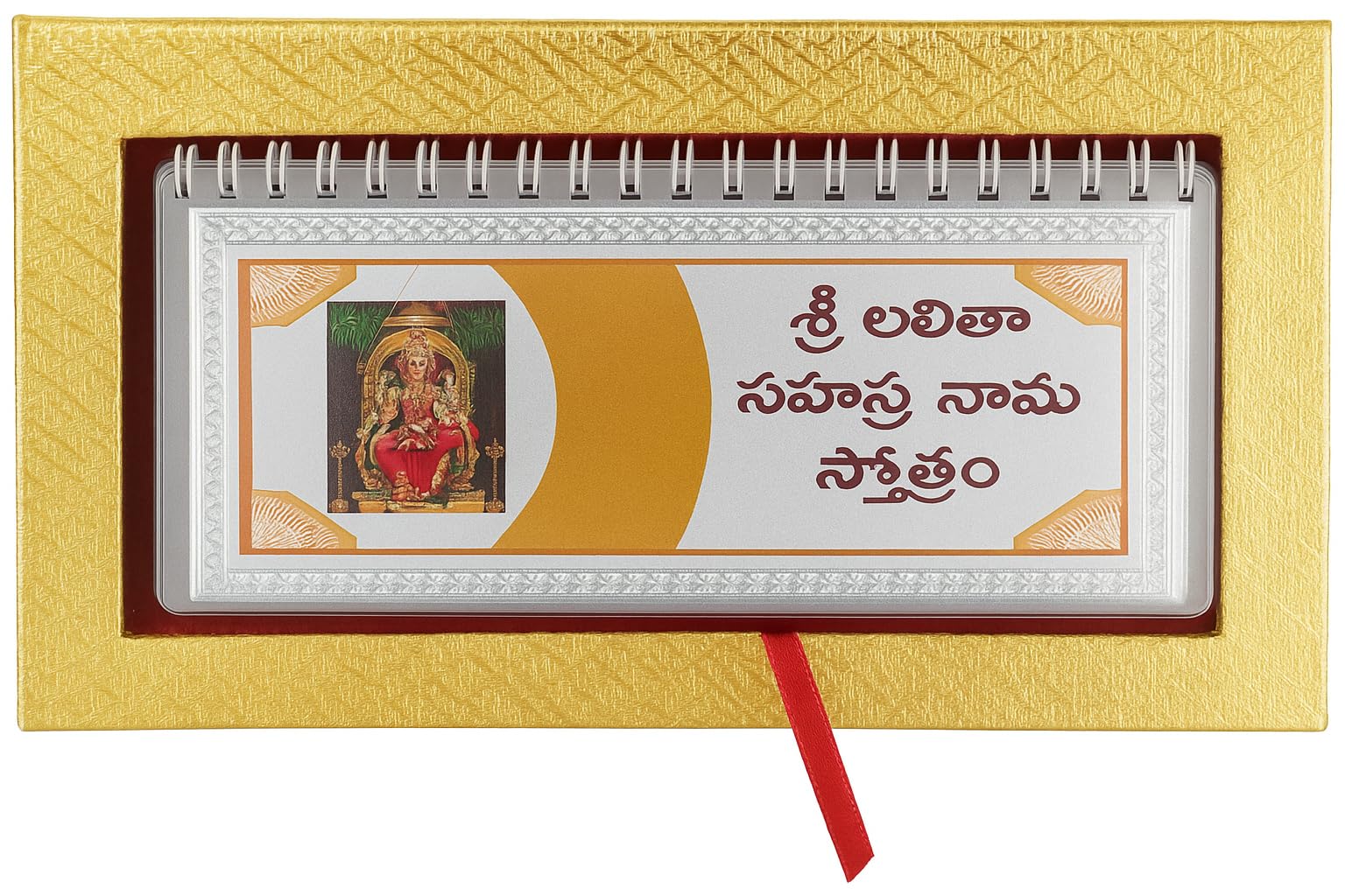 lalitha sahasranamam book in telugu pdf​